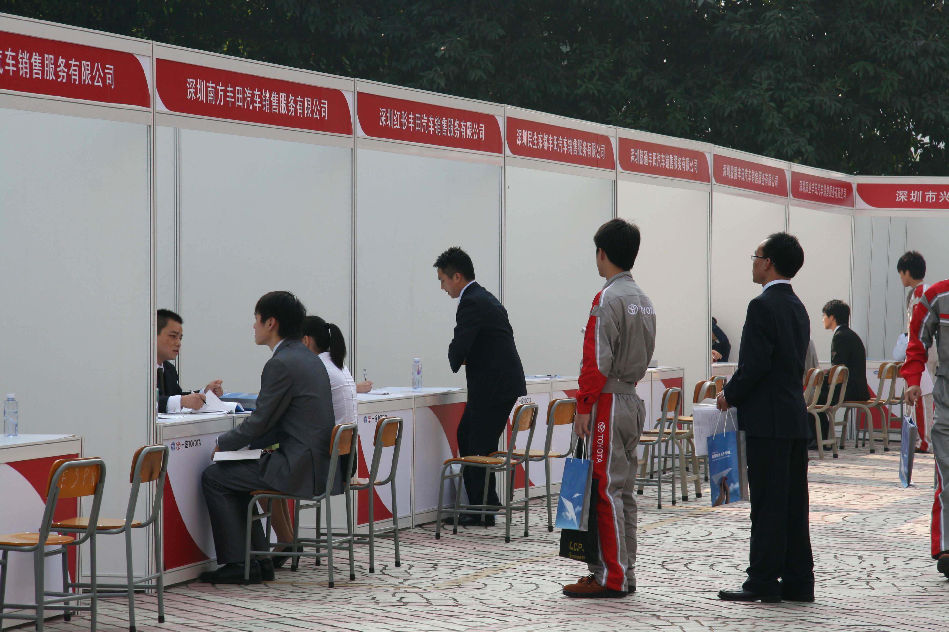 丰田招聘会现场.jpg